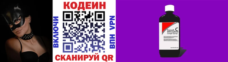 Кодеиновый сироп Lean напиток Lean (лин)  Тарко-Сале 