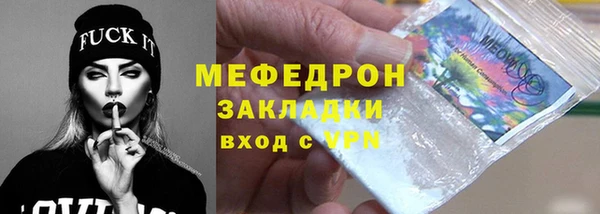 стафф Армянск