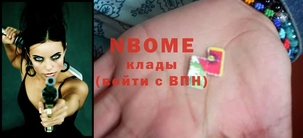 стафф Армянск
