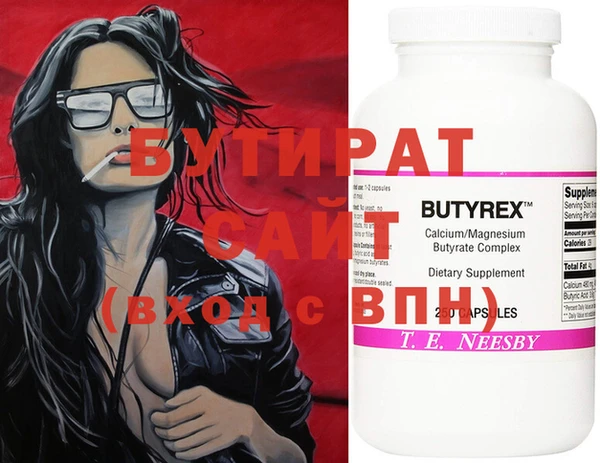 стафф Армянск