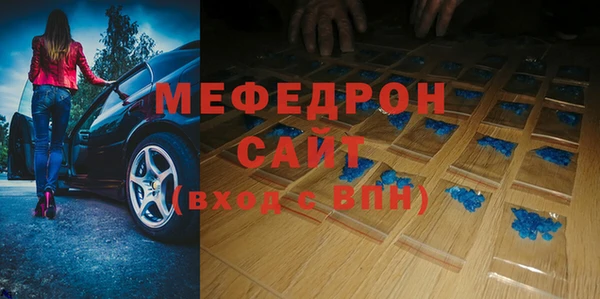 стафф Армянск